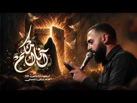 Yəhya Afara - Varlığın Anası